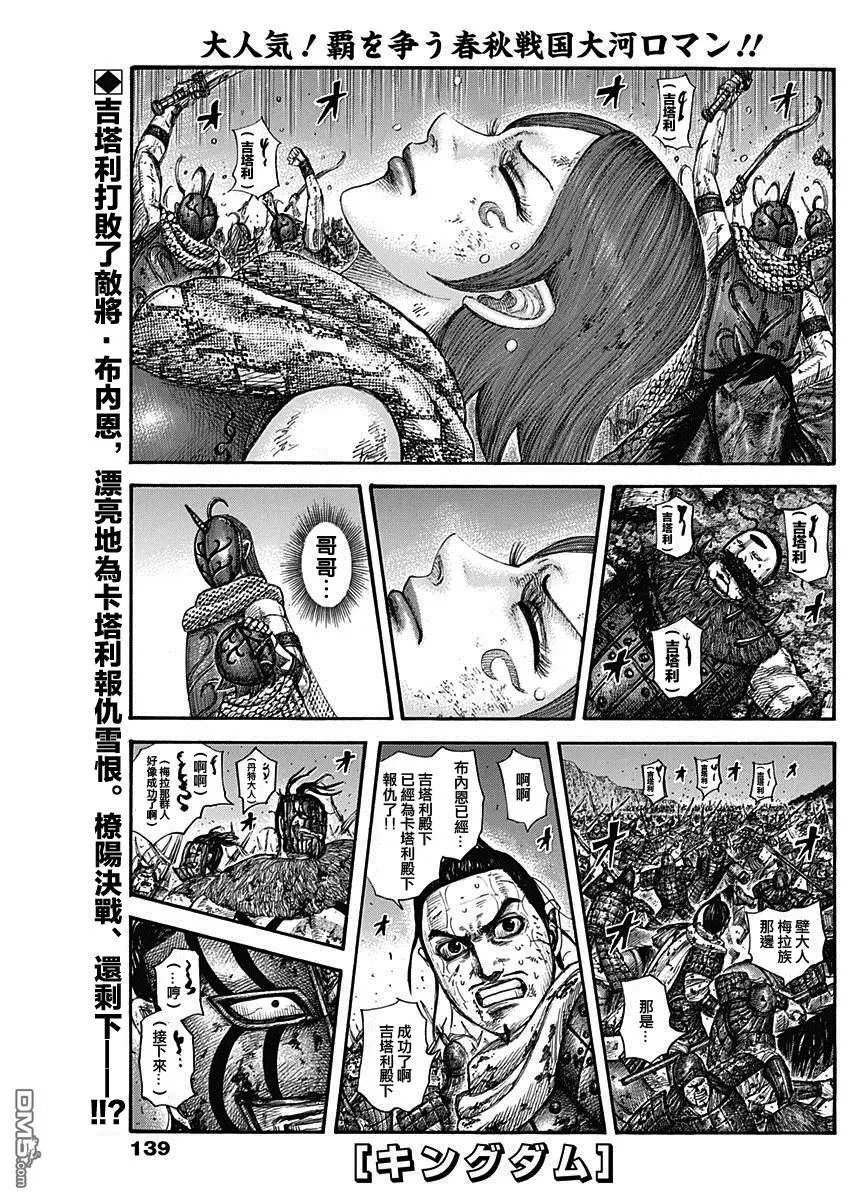 第573话 挺身直面之人