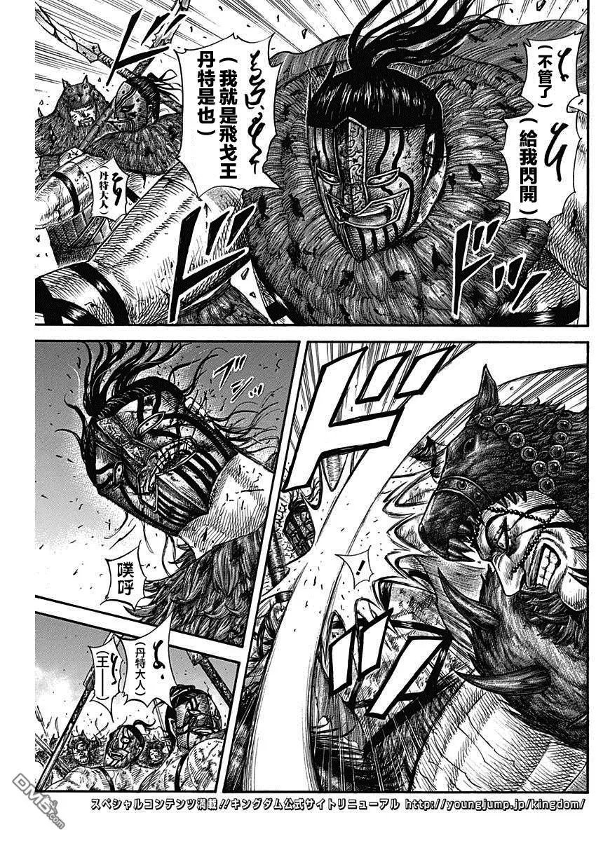 第573话 挺身直面之人