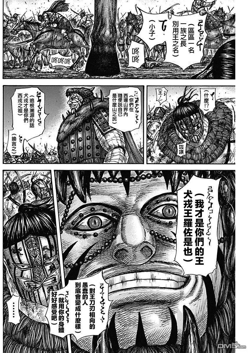 第573话 挺身直面之人