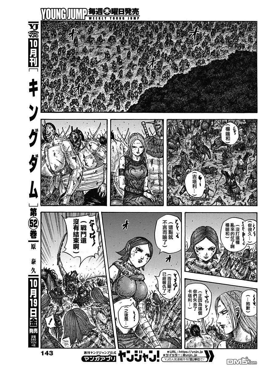 第573话 挺身直面之人