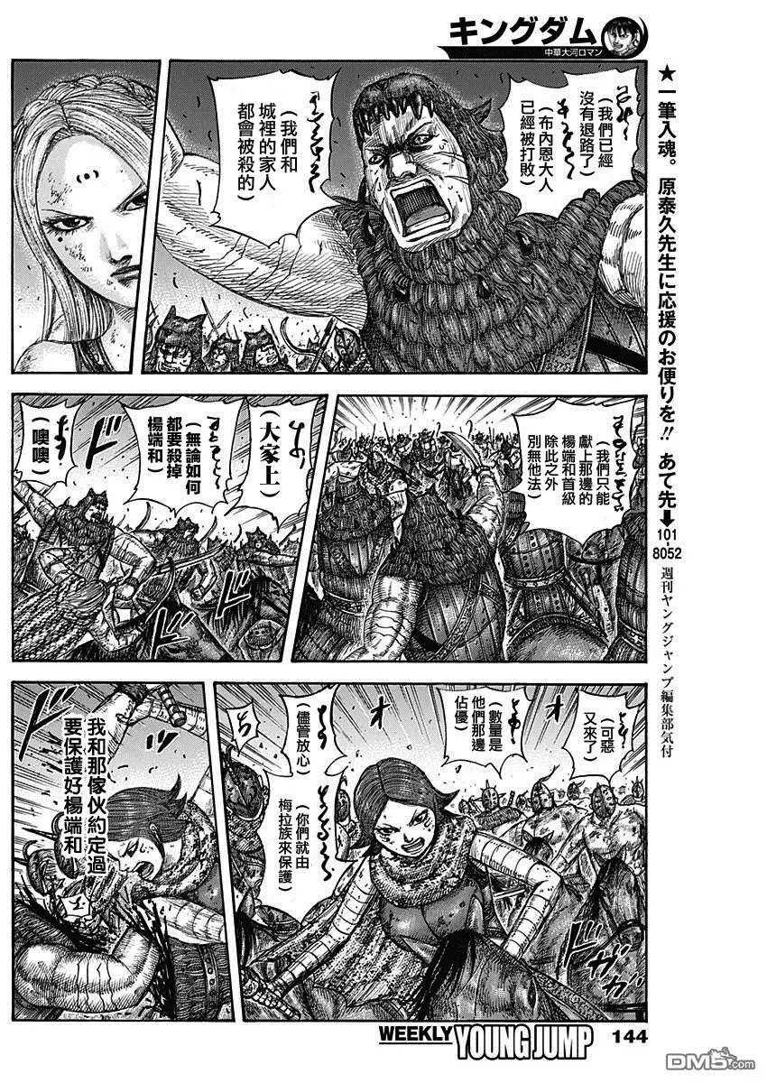 第573话 挺身直面之人