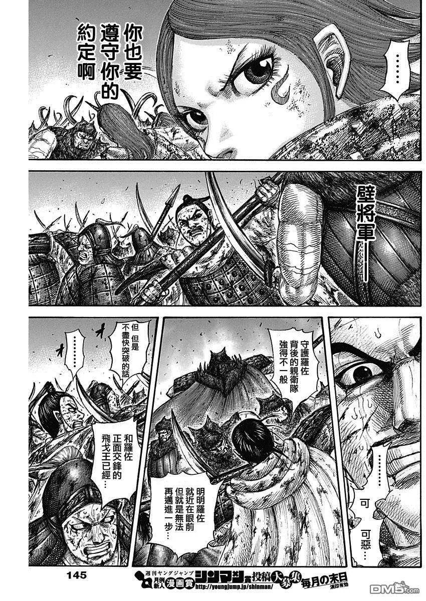 第573话 挺身直面之人