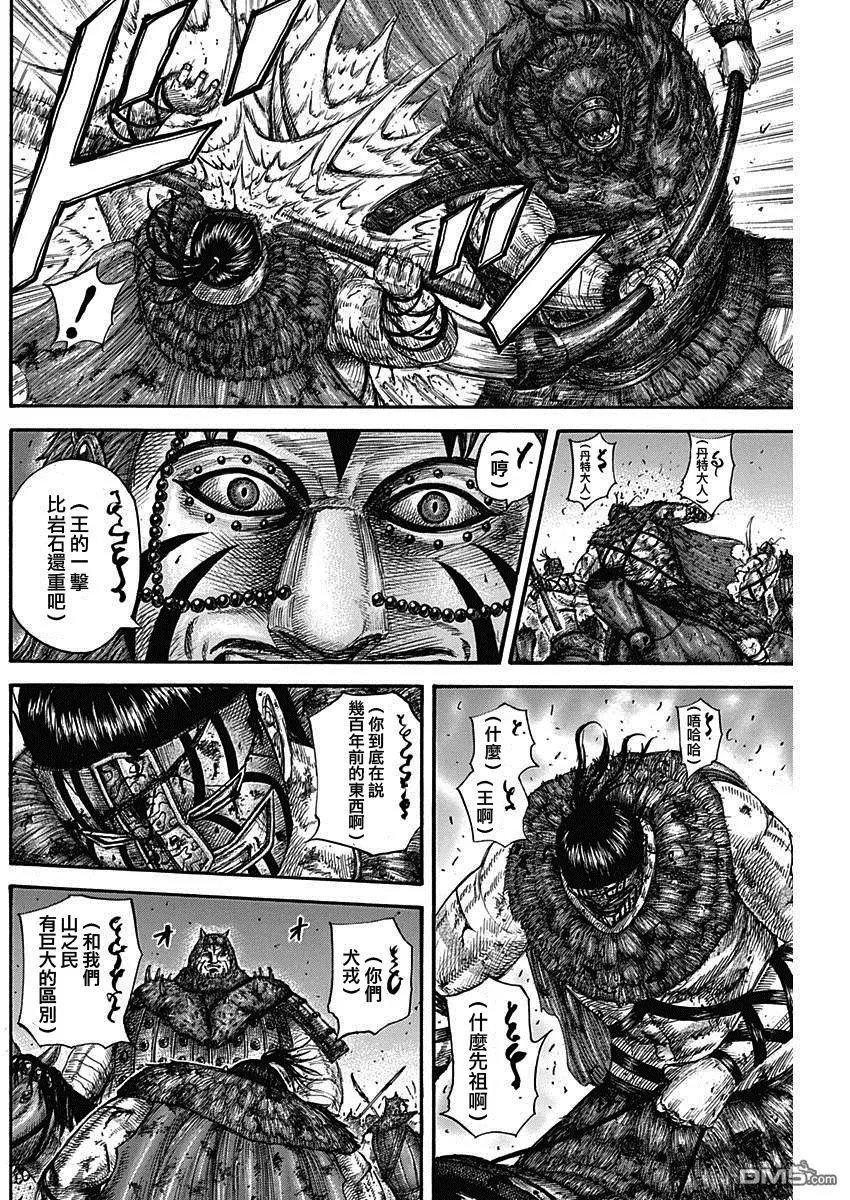 第573话 挺身直面之人
