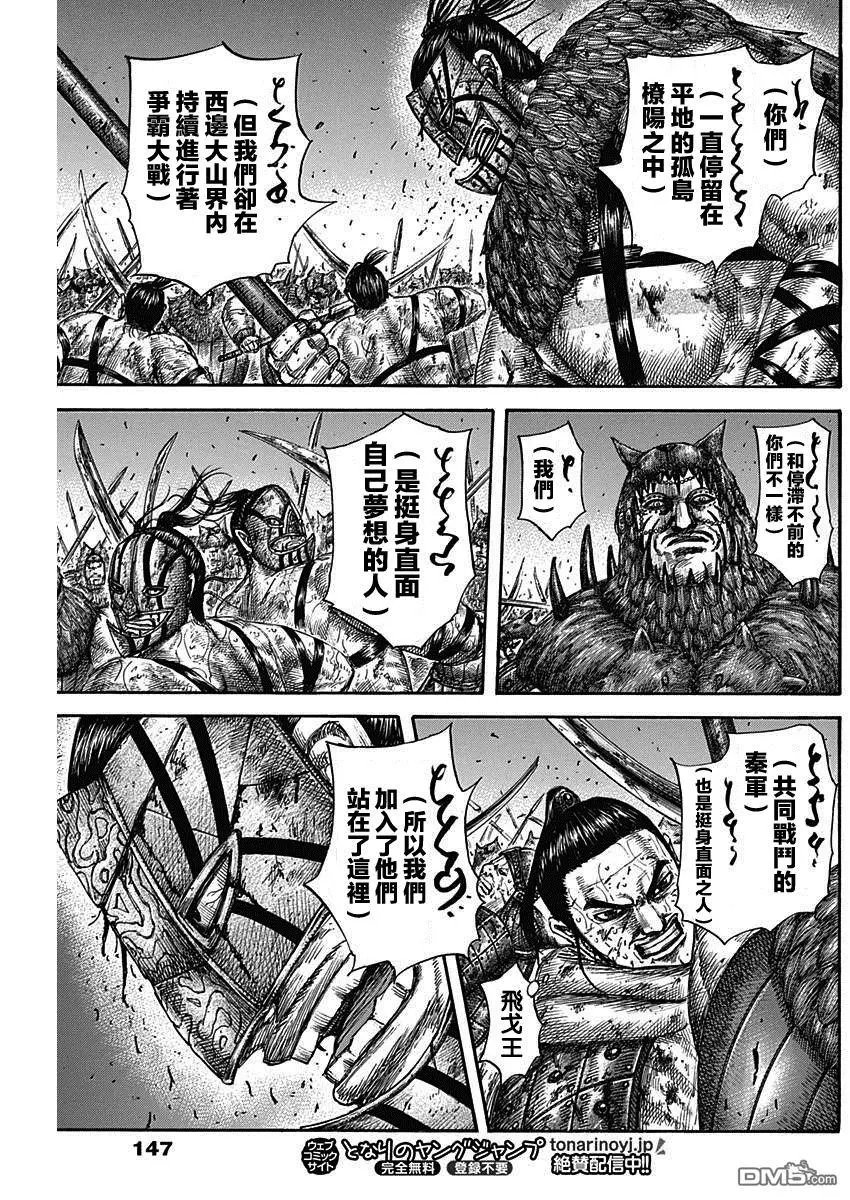 第573话 挺身直面之人