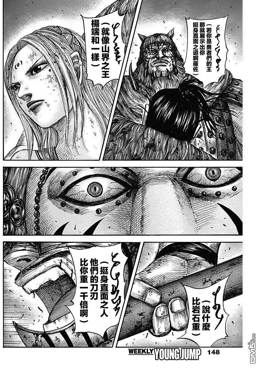 第573话 挺身直面之人