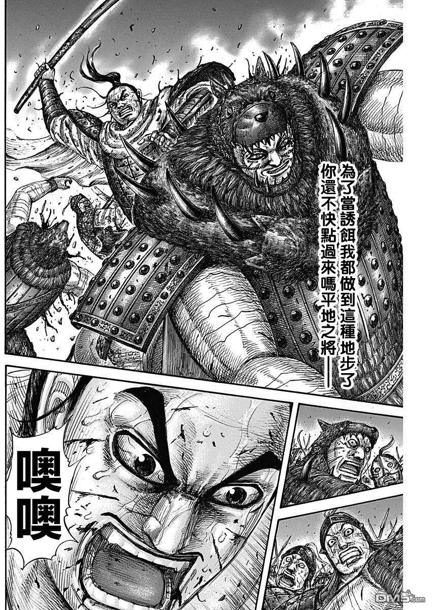 第573话 挺身直面之人