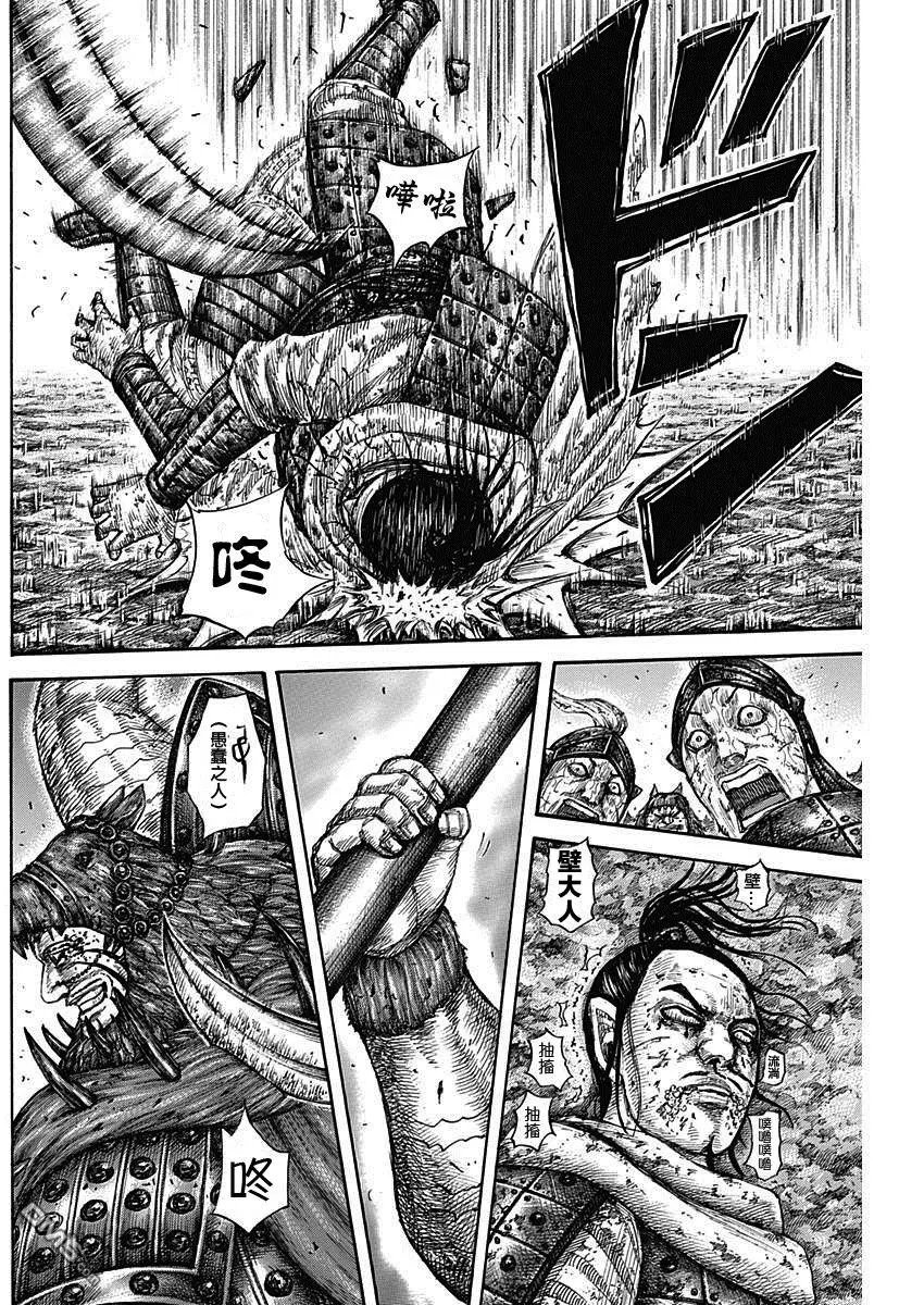 第573话 挺身直面之人