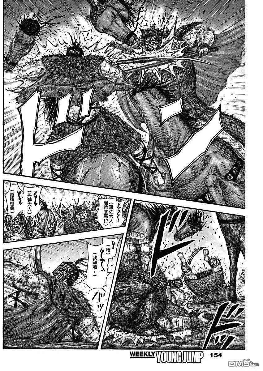 第573话 挺身直面之人