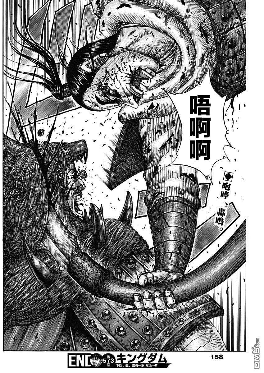 第573话 挺身直面之人