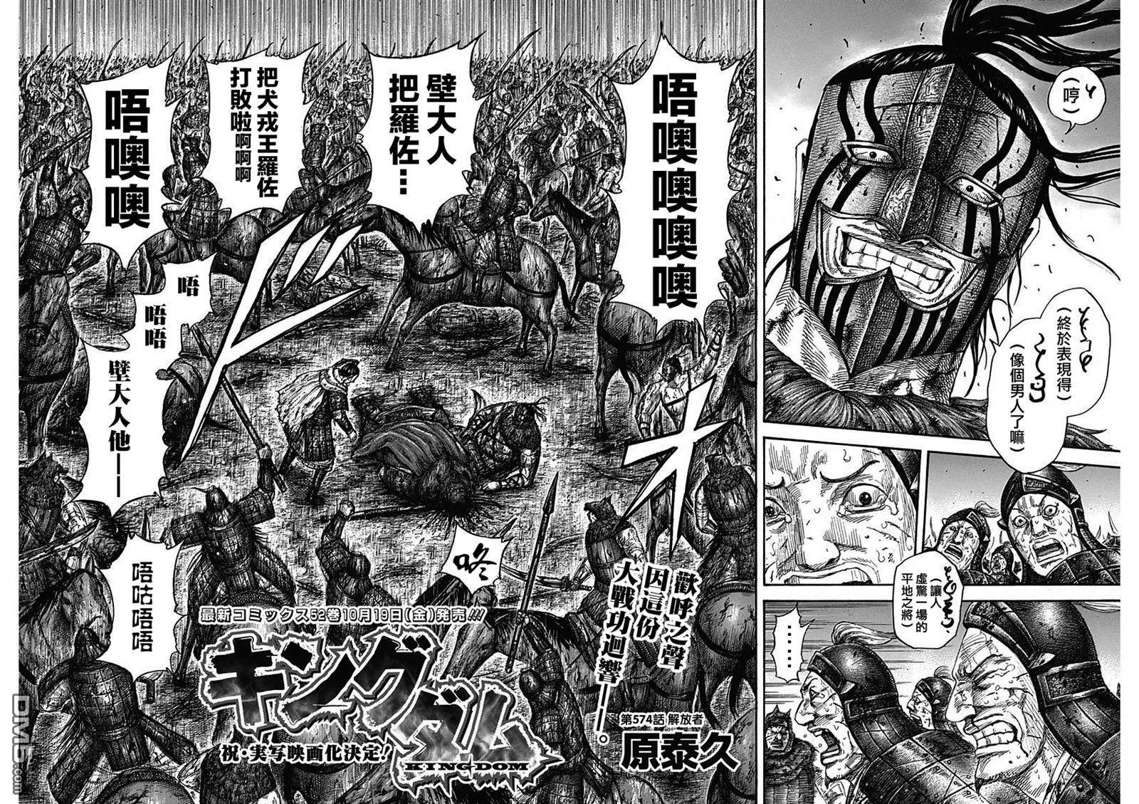 第574话 解放者