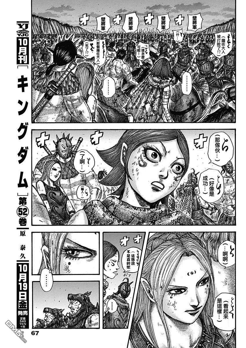 第574话 解放者