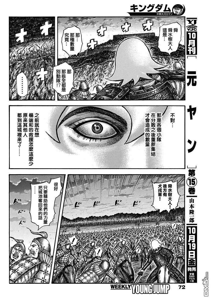 第574话 解放者