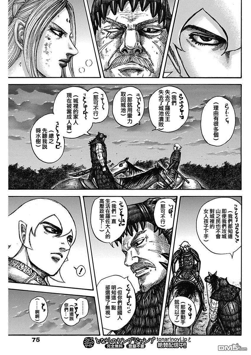 第574话 解放者