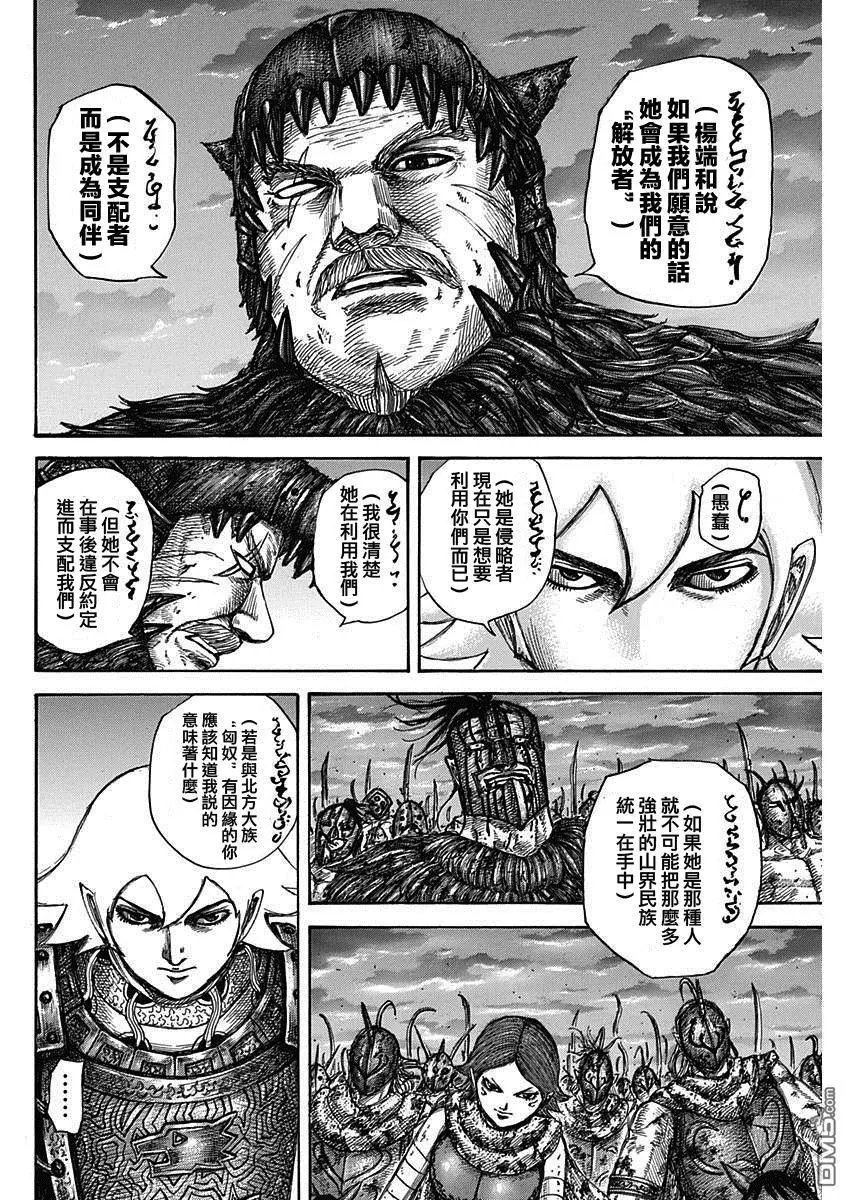 第574话 解放者