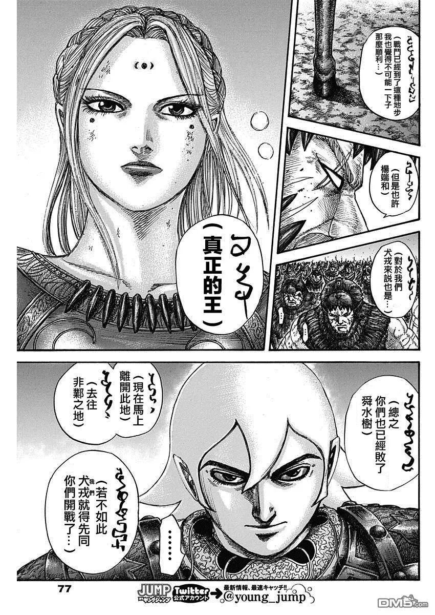 第574话 解放者