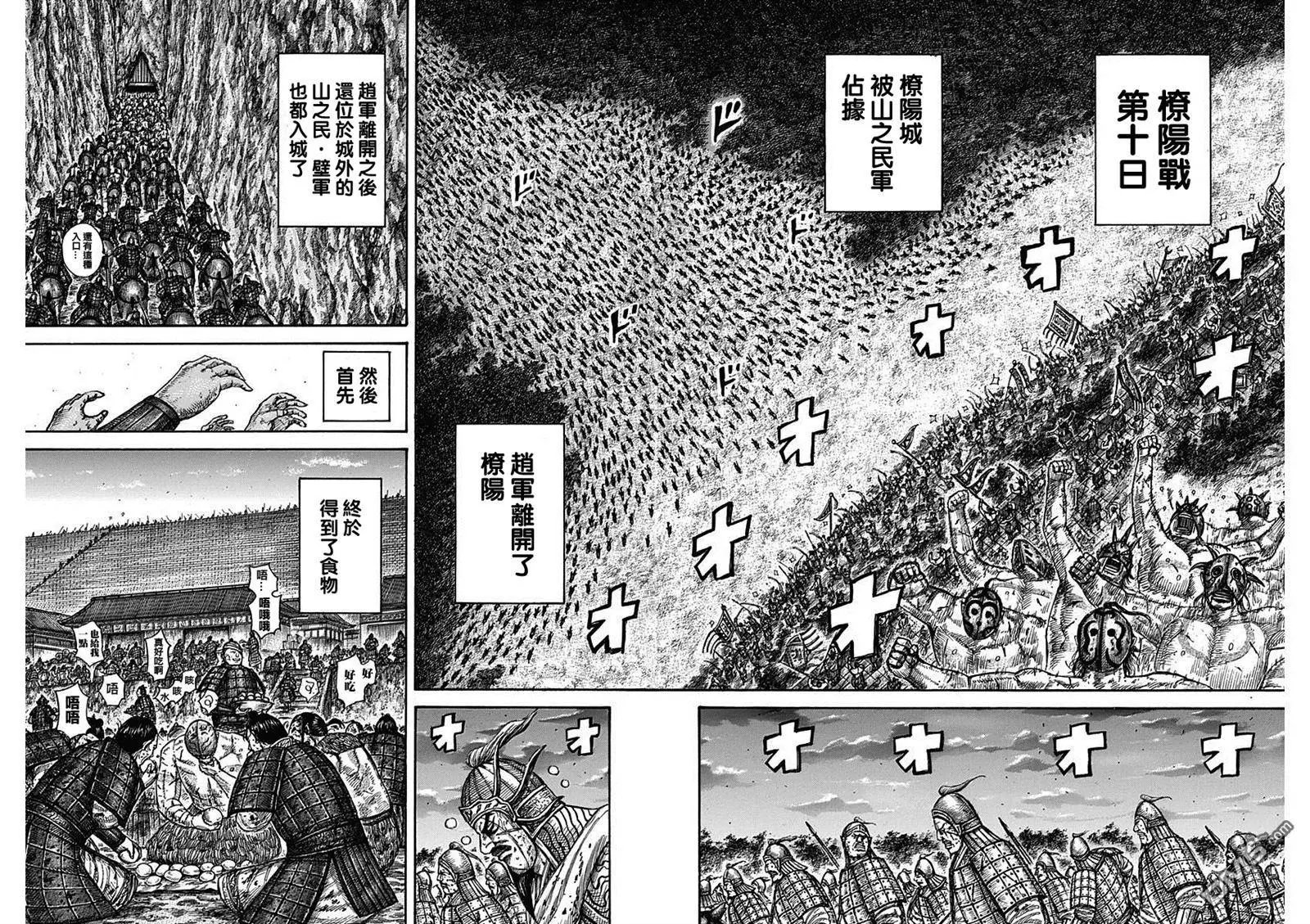 第574话 解放者