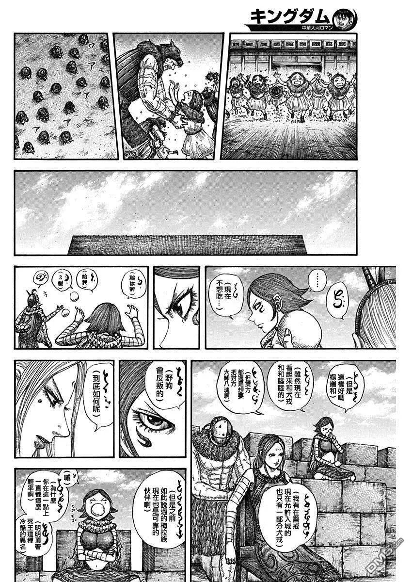 第574话 解放者