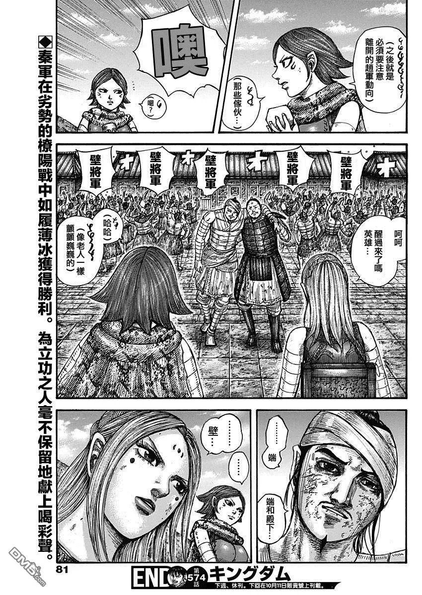 第574话 解放者