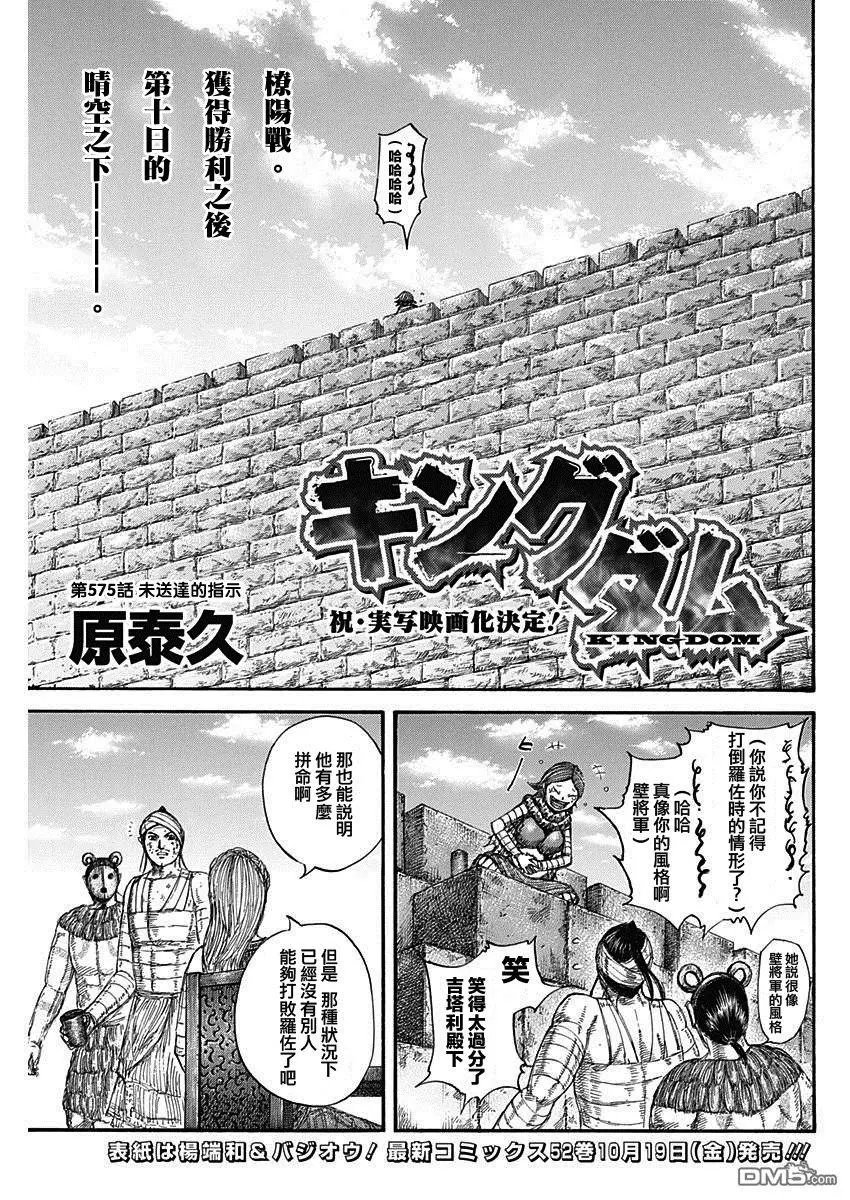 第575话 未送达的指示