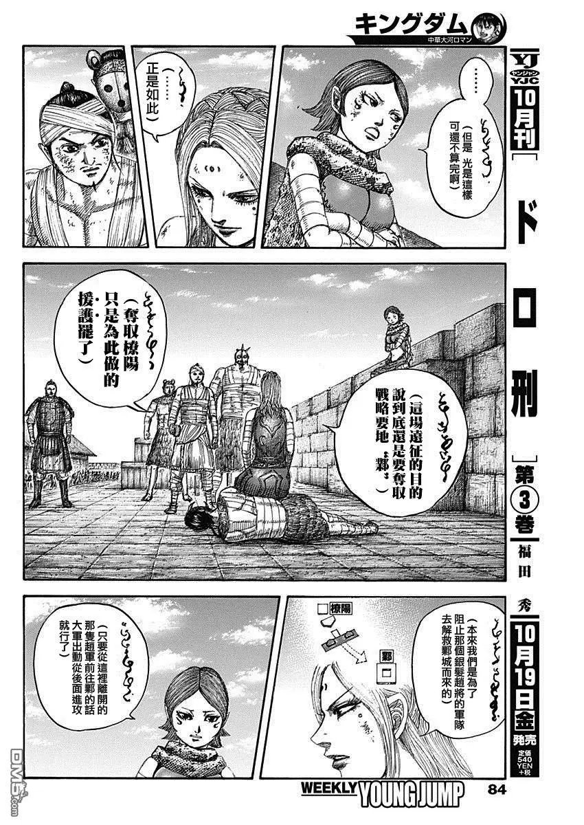 第575话 未送达的指示