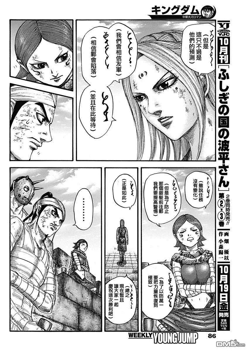 第575话 未送达的指示