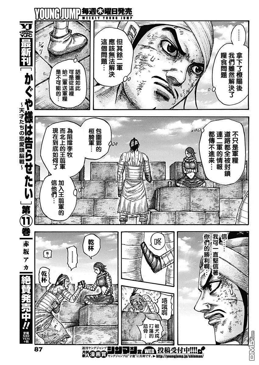 第575话 未送达的指示