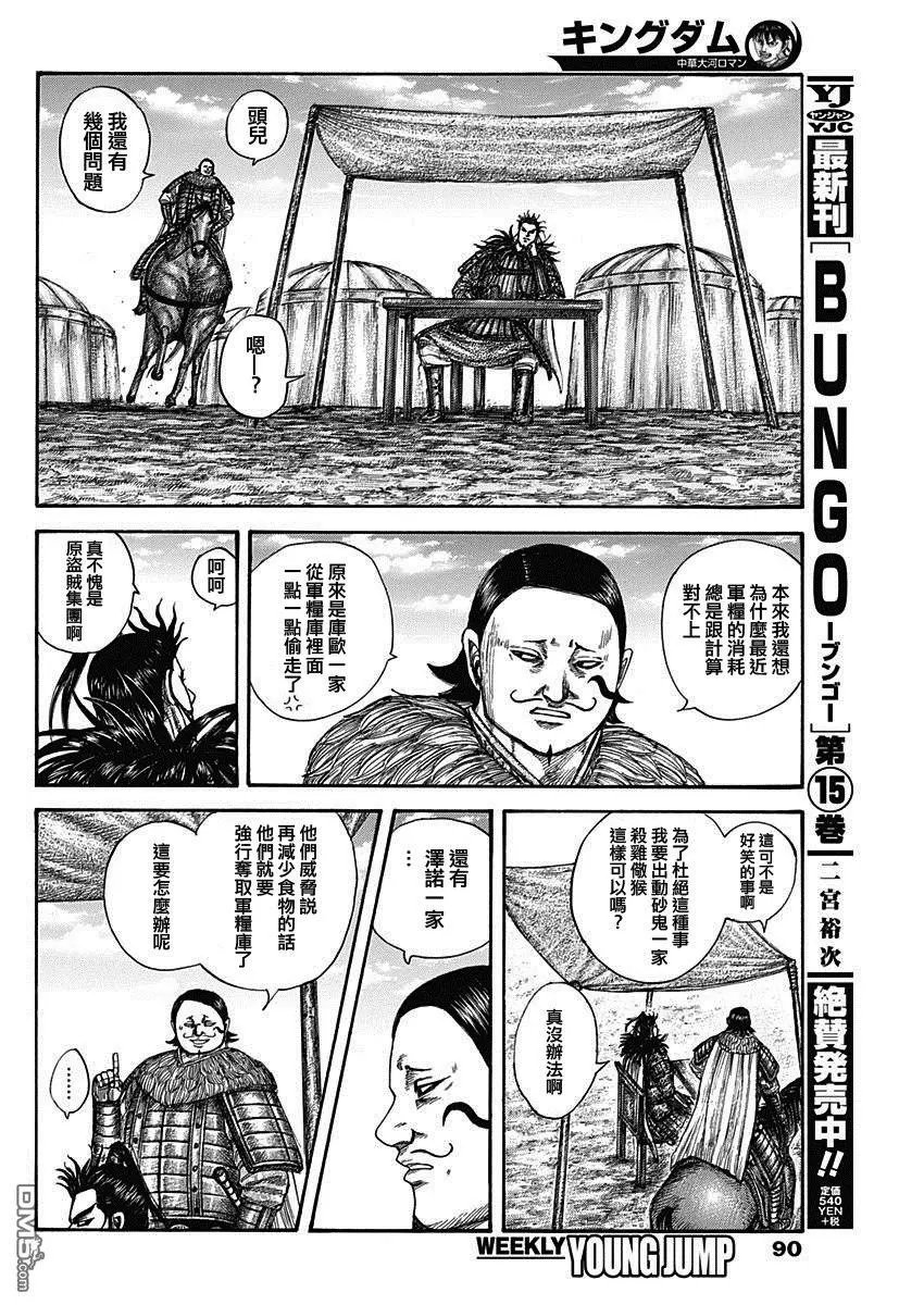 第575话 未送达的指示