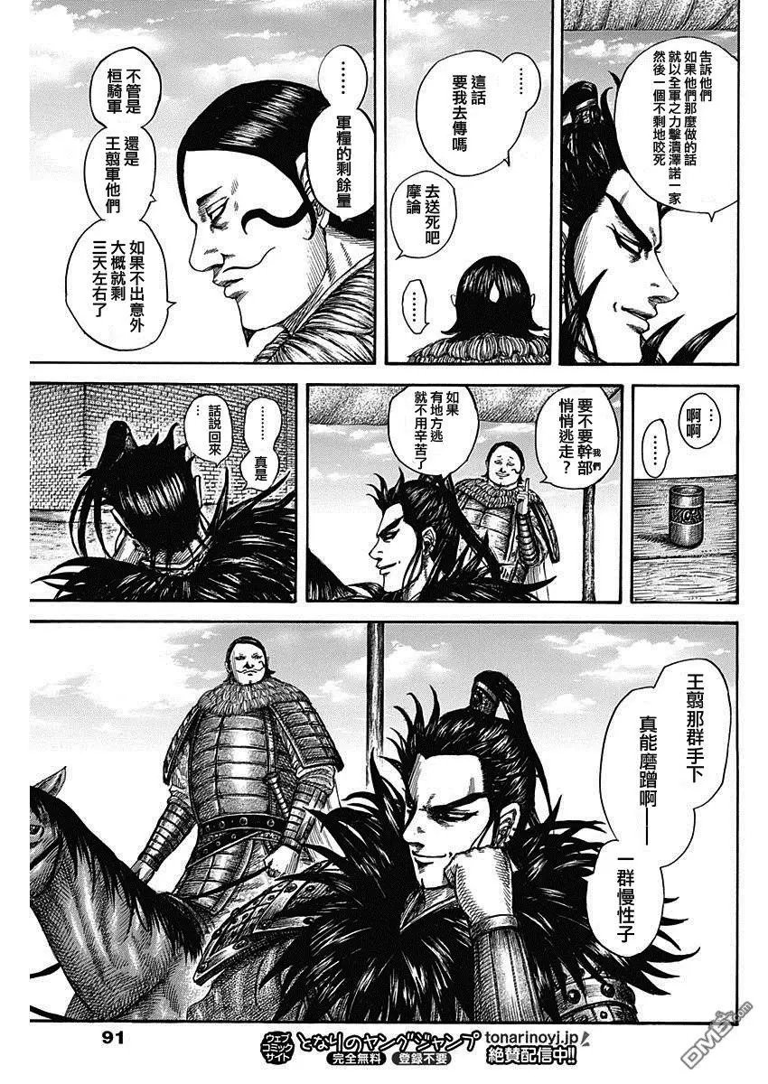 第575话 未送达的指示
