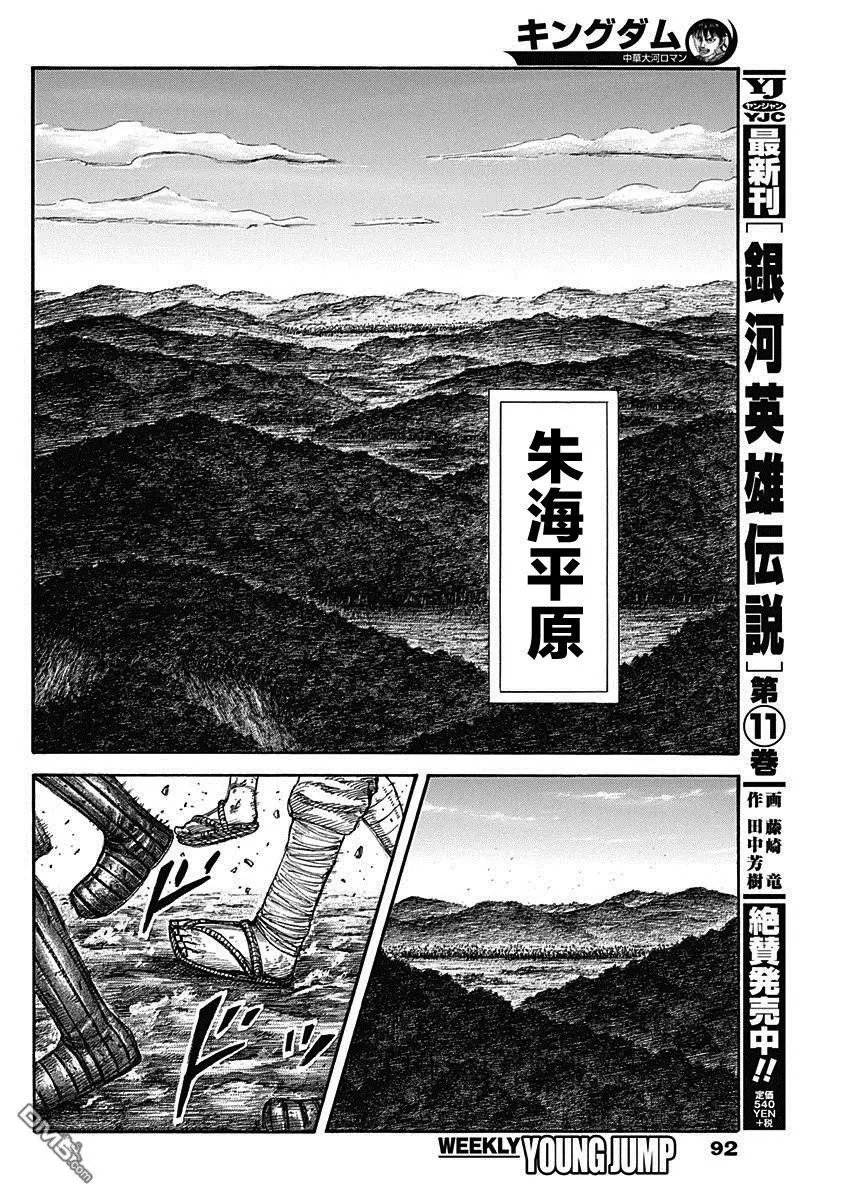 第575话 未送达的指示