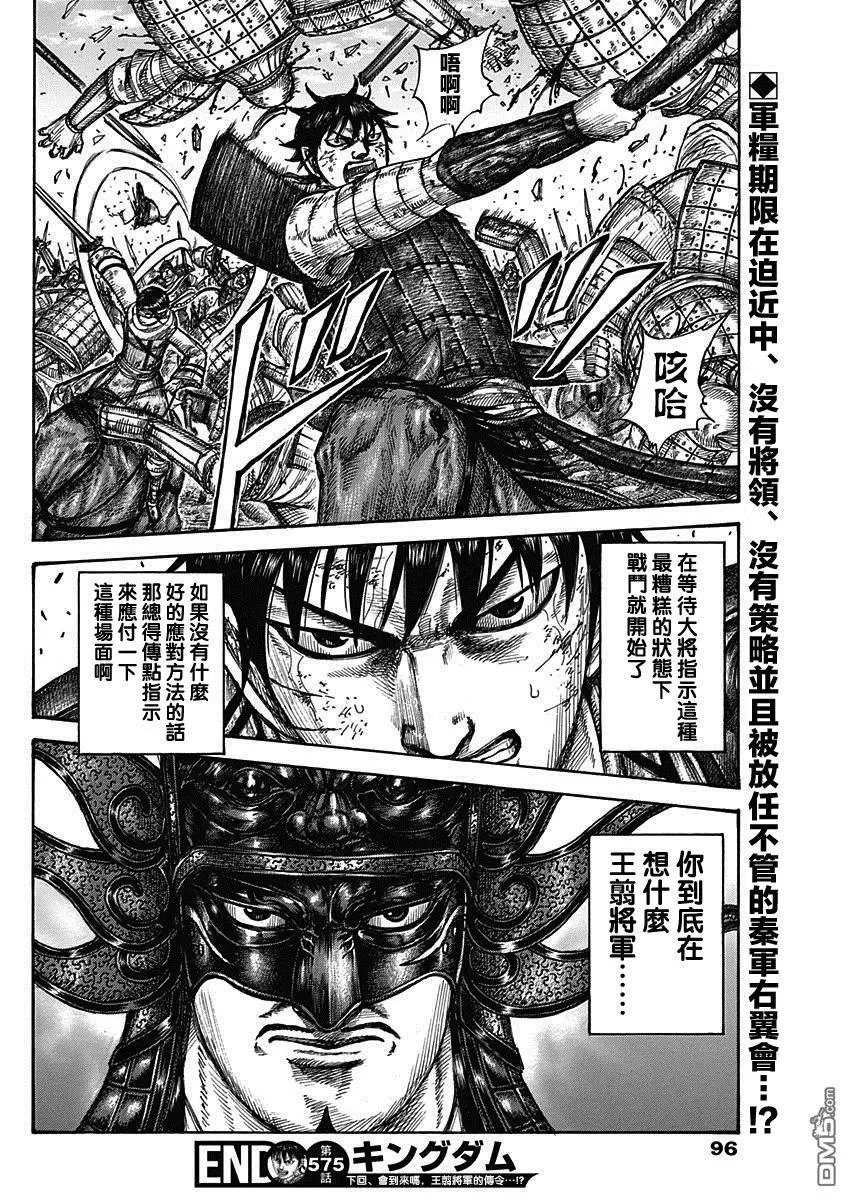 第575话 未送达的指示