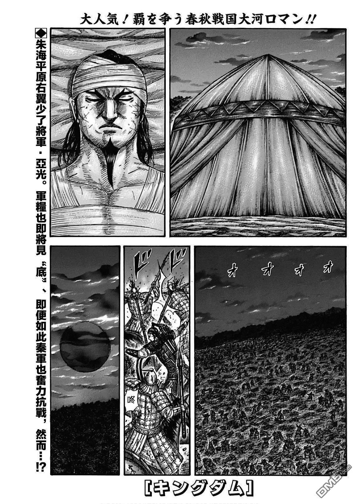 第576话 王翦的指示