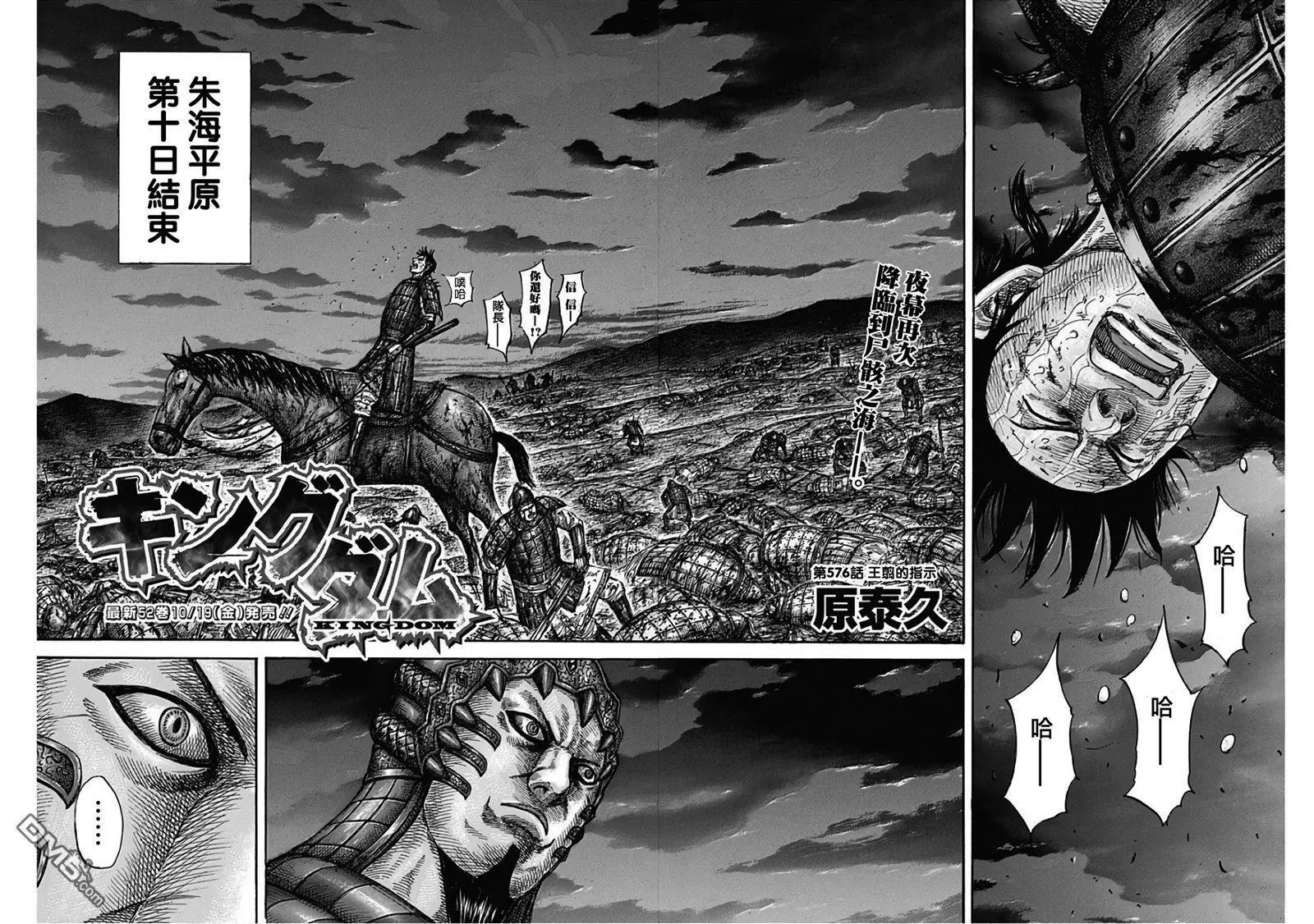 第576话 王翦的指示