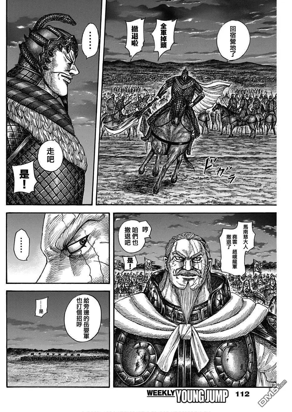 第576话 王翦的指示
