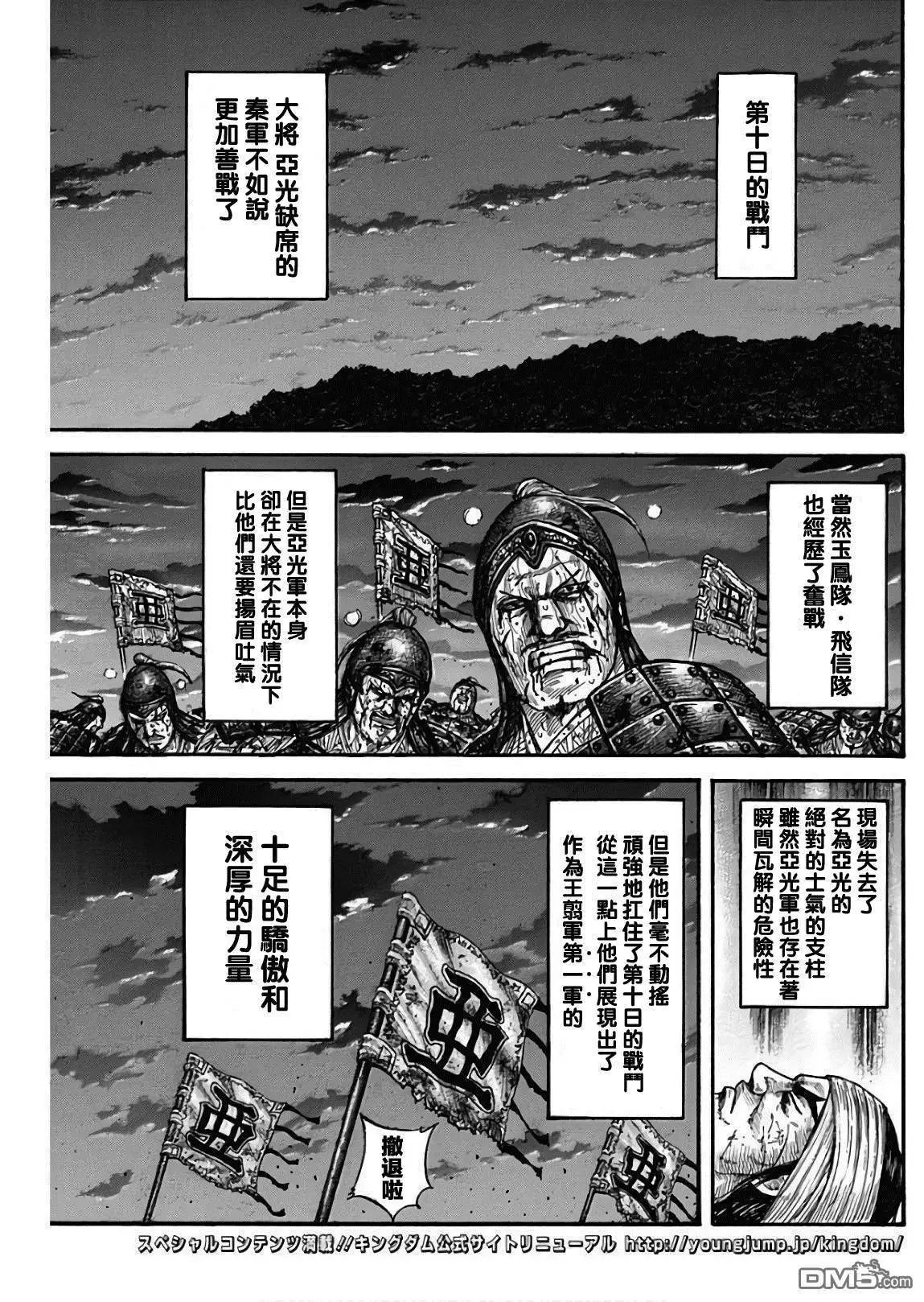 第576话 王翦的指示