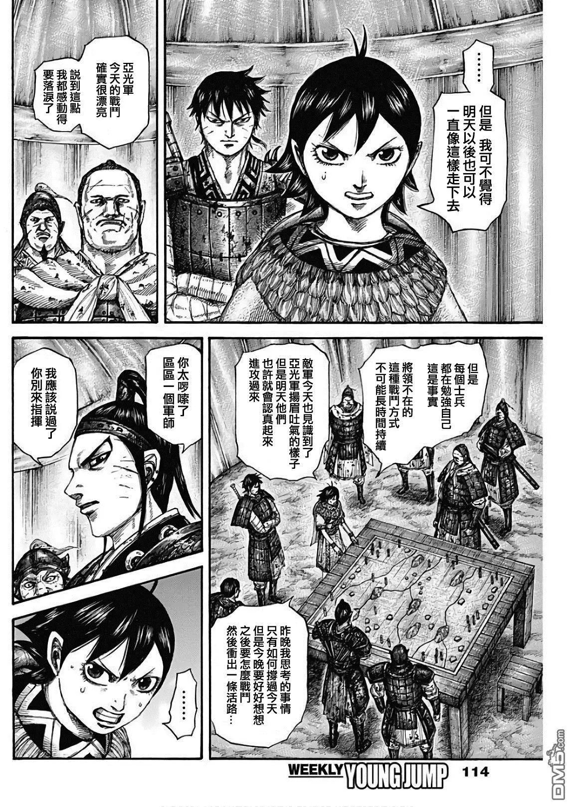 第576话 王翦的指示