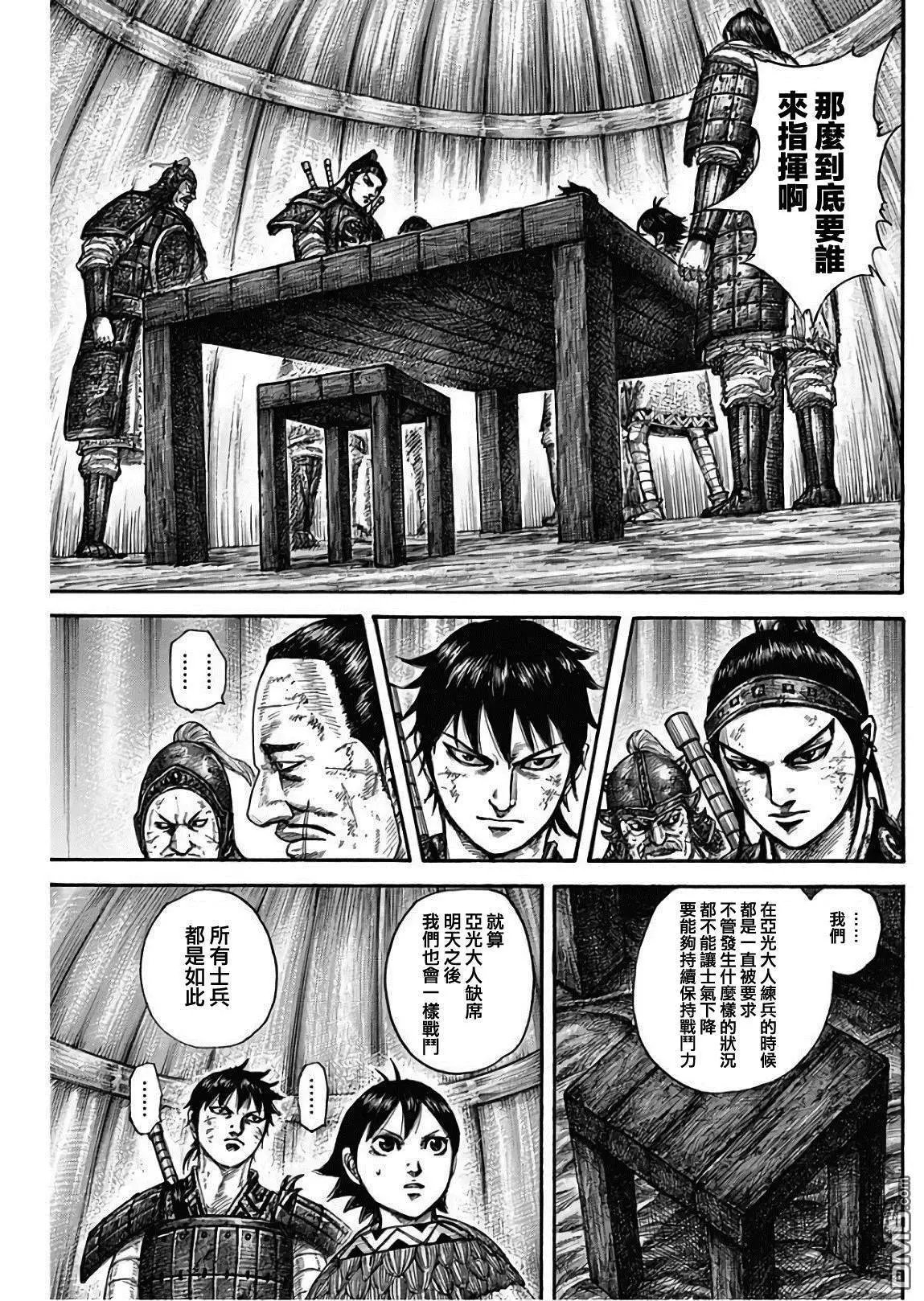第576话 王翦的指示