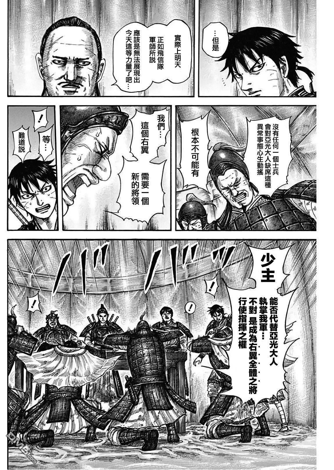 第576话 王翦的指示
