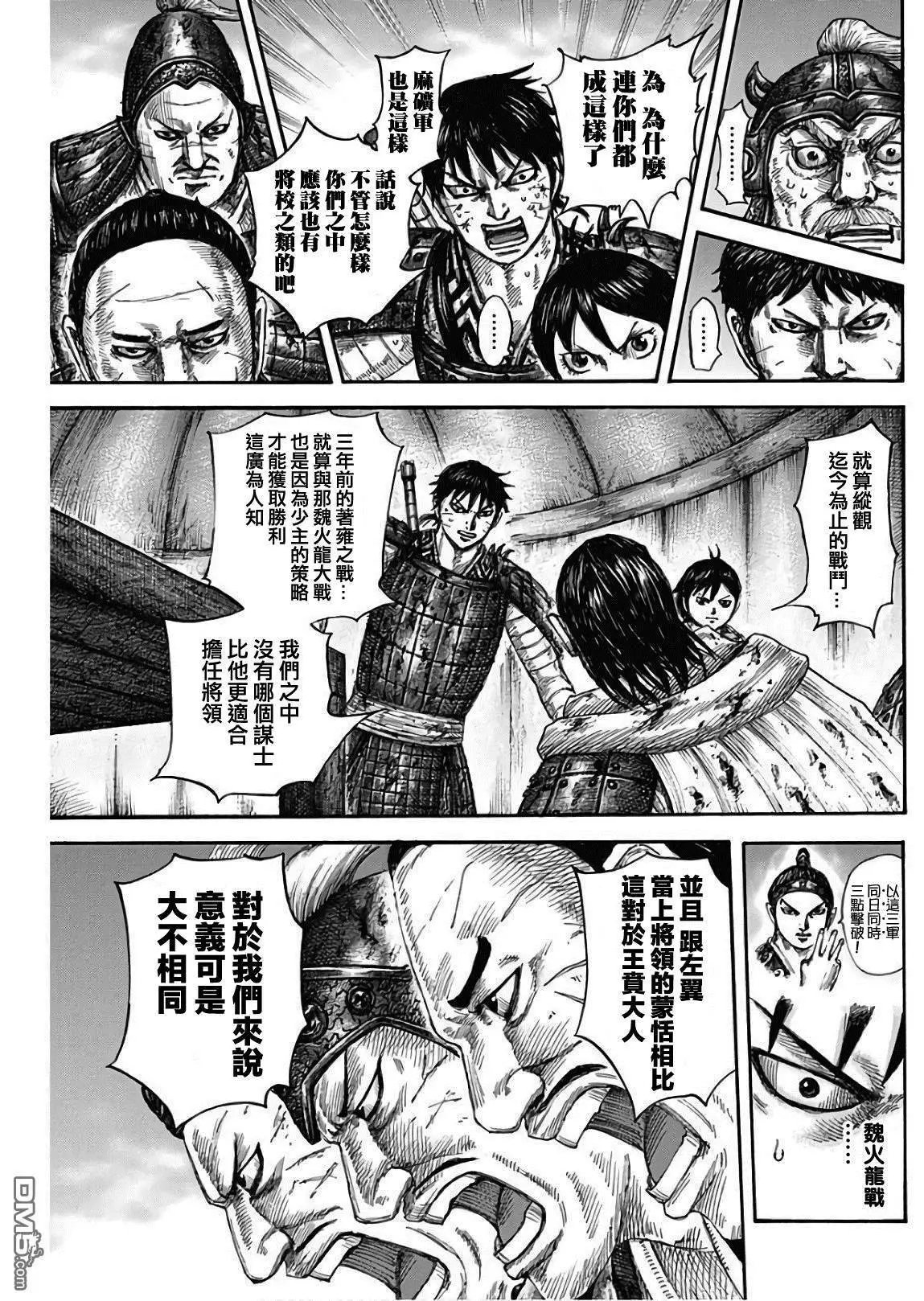 第576话 王翦的指示