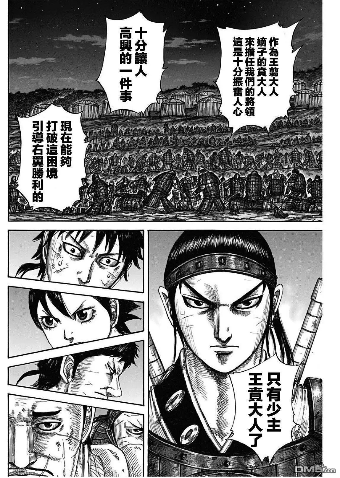 第576话 王翦的指示