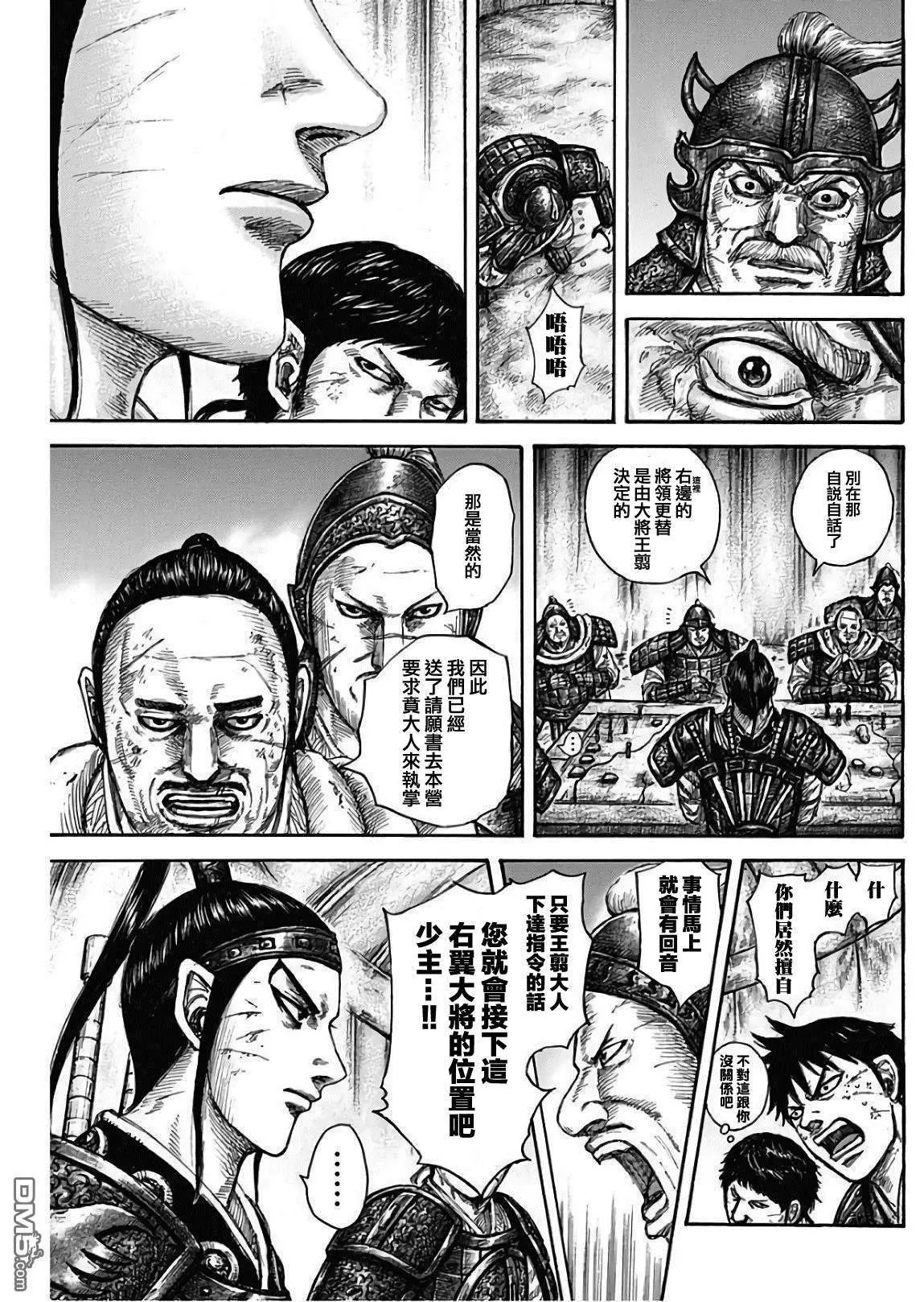 第576话 王翦的指示