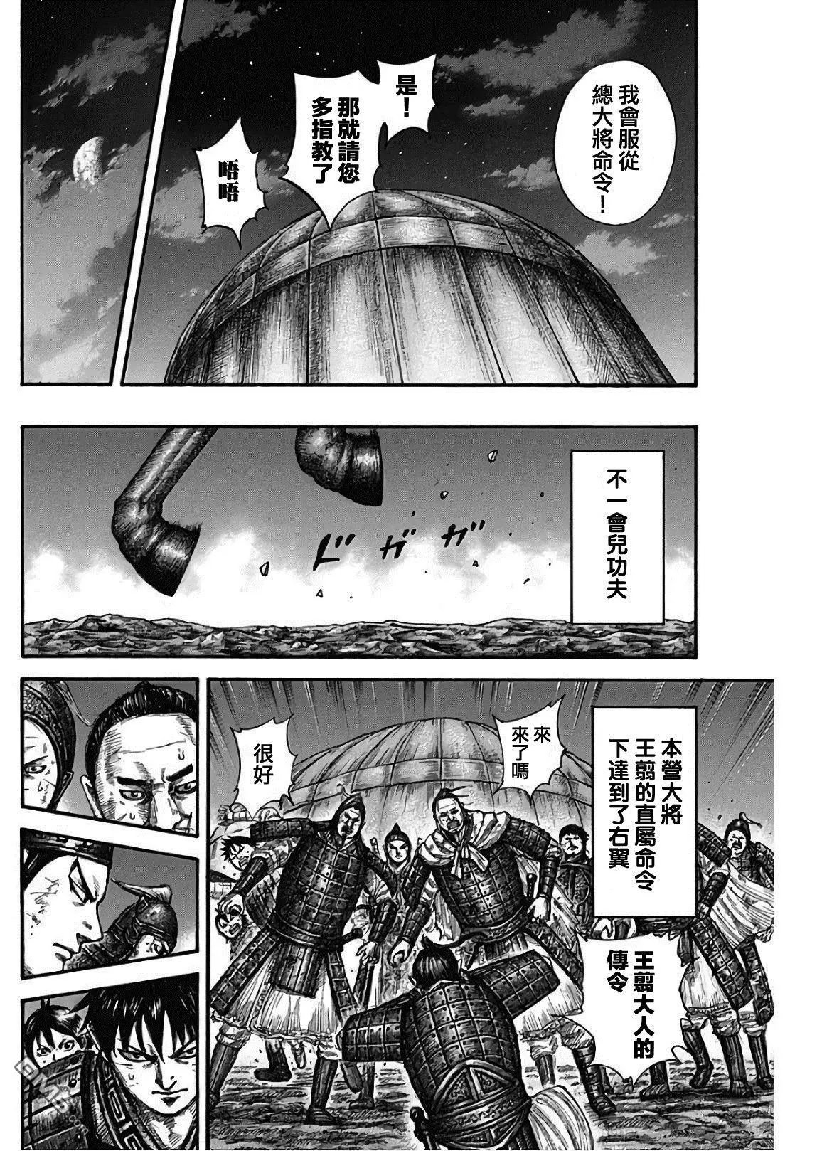 第576话 王翦的指示