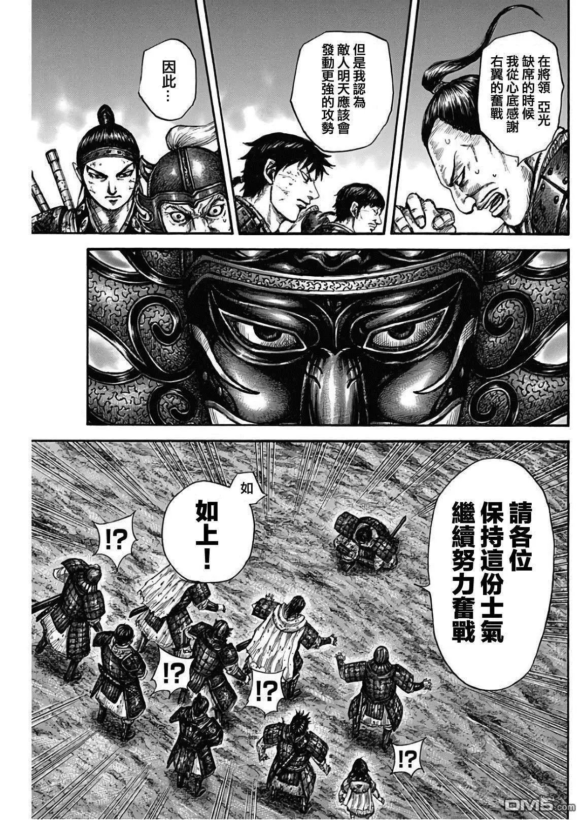 第576话 王翦的指示