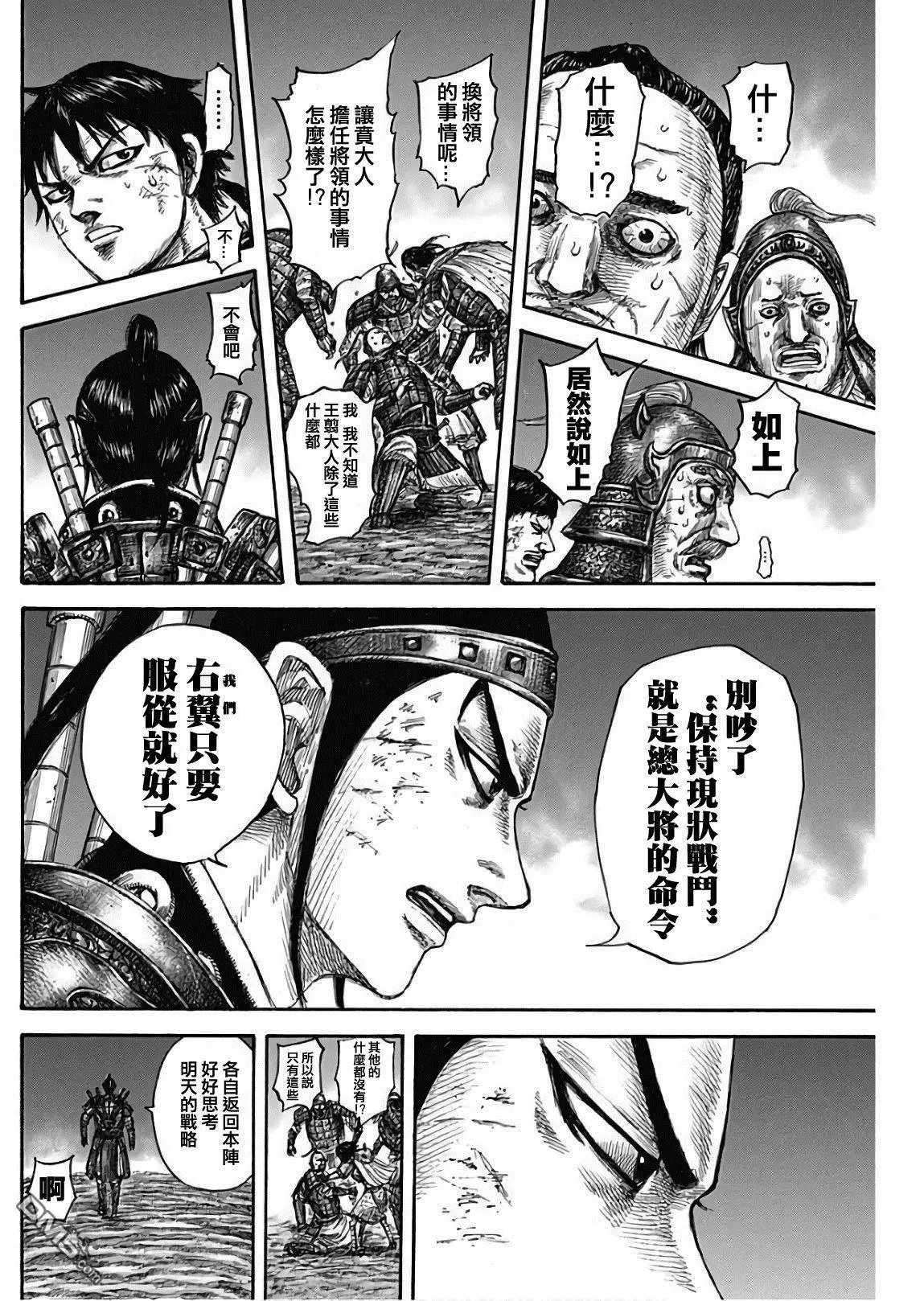 第576话 王翦的指示