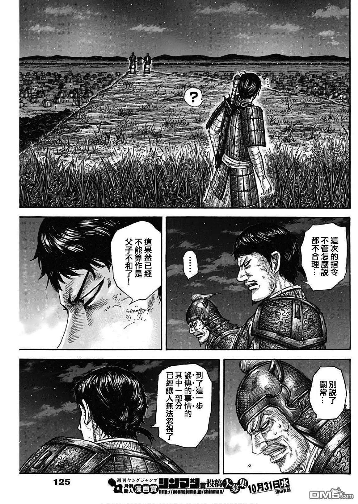 第576话 王翦的指示
