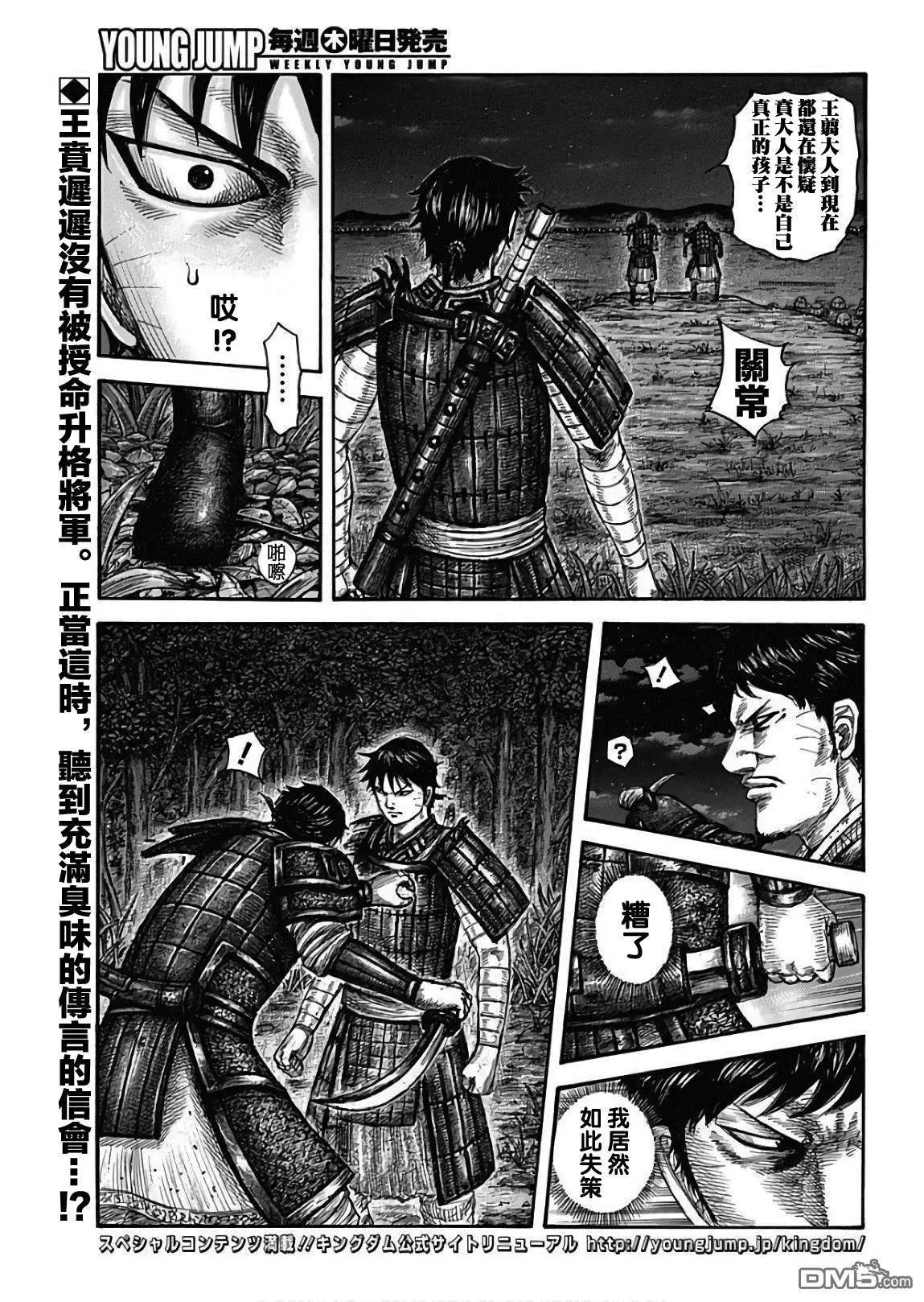 第577话 毫无关系的人