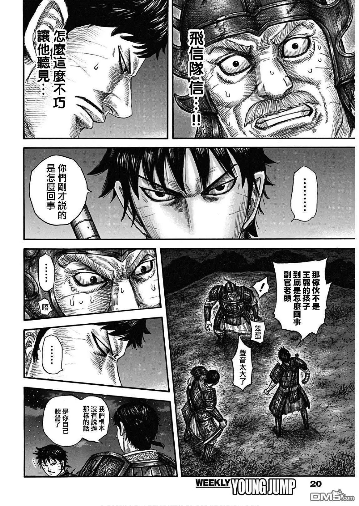 第577话 毫无关系的人