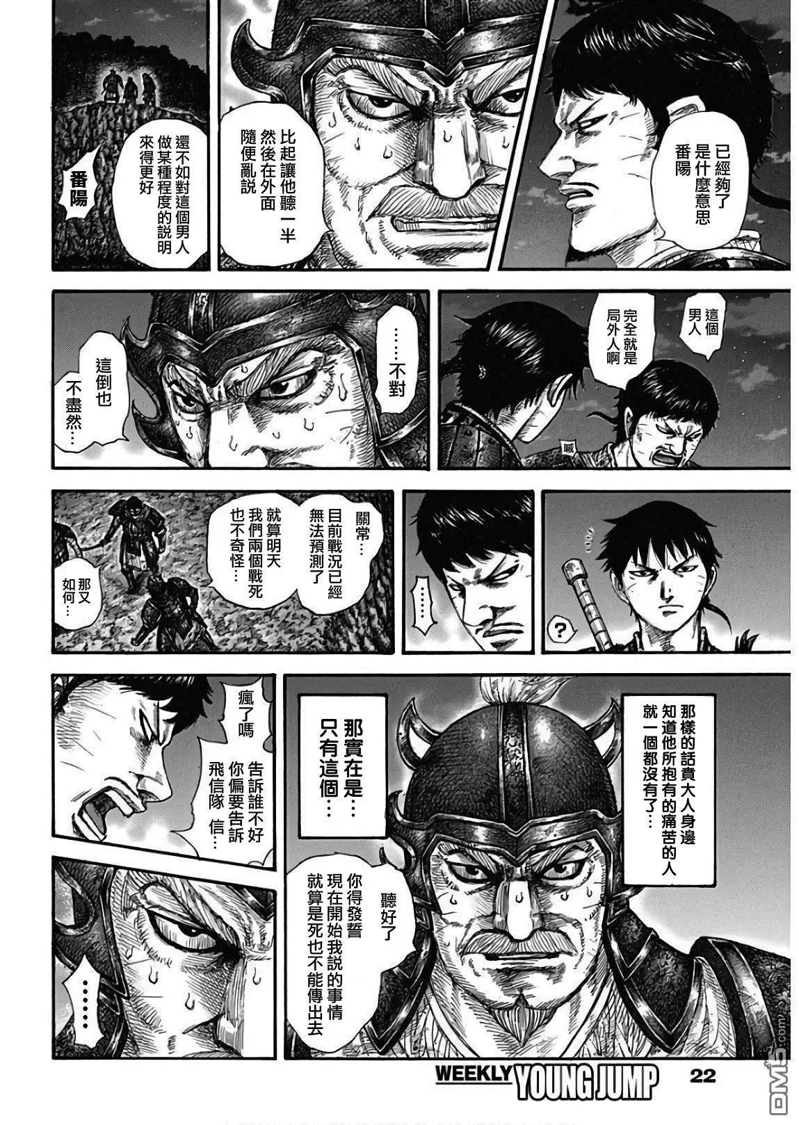 第577话 毫无关系的人