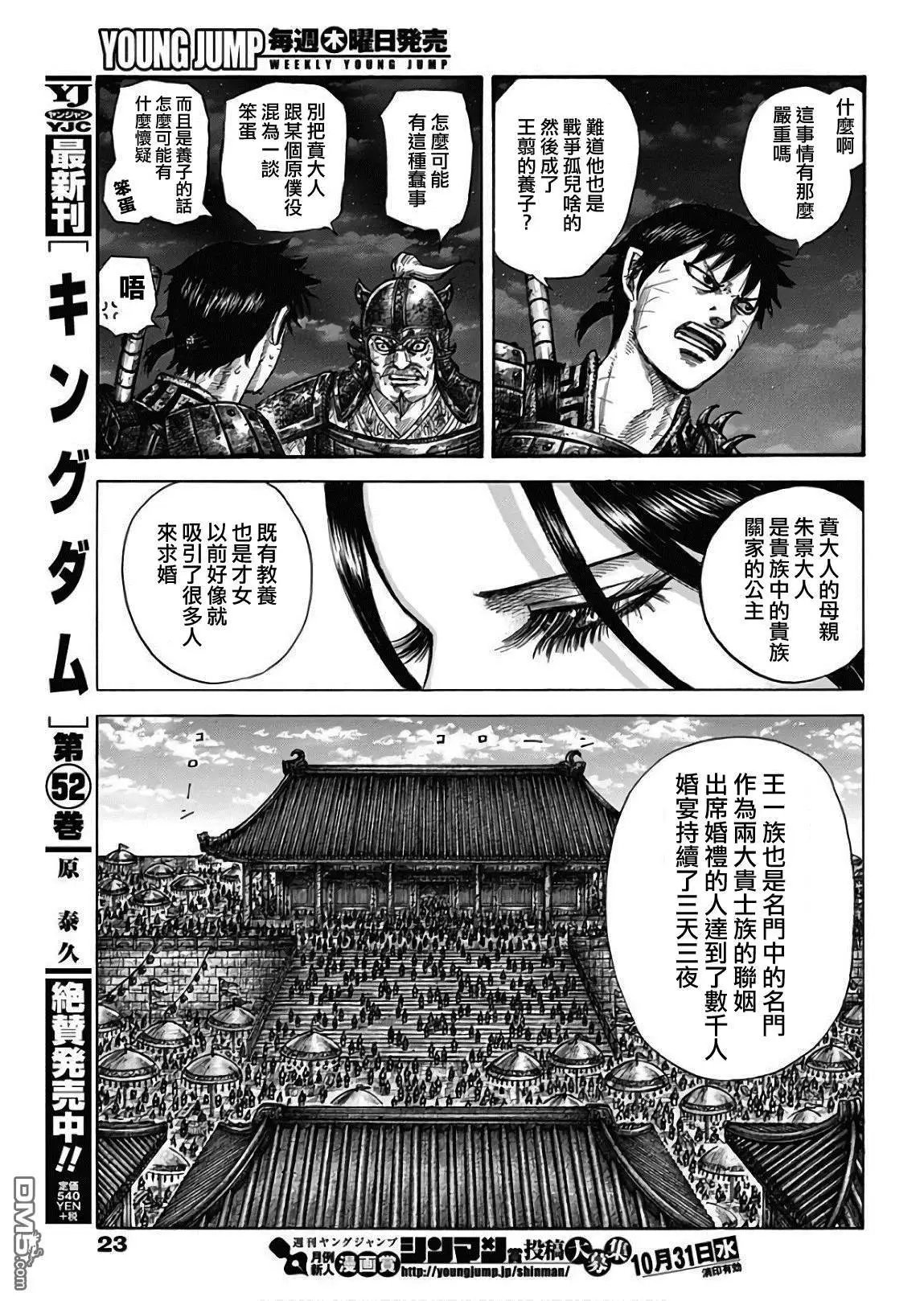 第577话 毫无关系的人