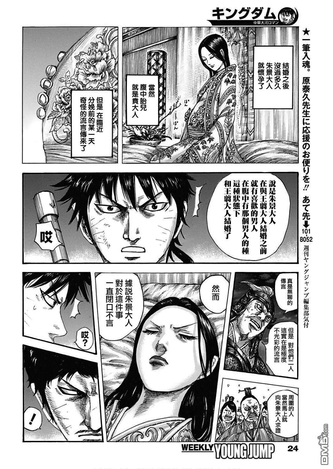 第577话 毫无关系的人