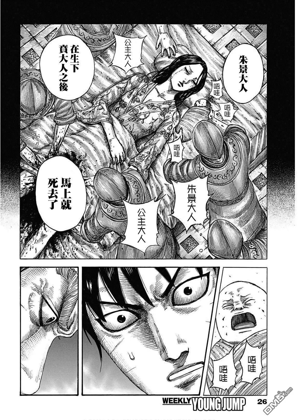 第577话 毫无关系的人